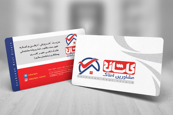 طرح کارت ویزیت مشاور املاک کاشانه