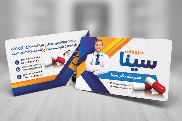 طرح لایه باز کارت ویزیت داروخانه