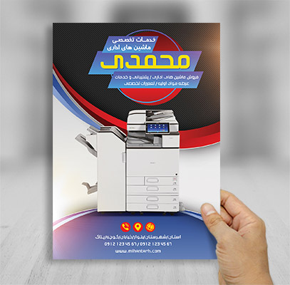 طرح لایه باز تراکت رنگی ماشین های اداری