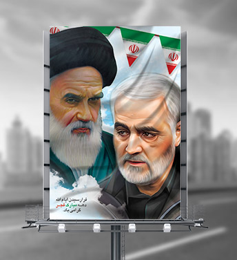 طرح لایه باز بنر دهه فجر