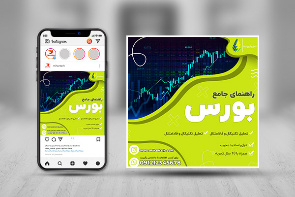 بنر اینستاگرام بورس