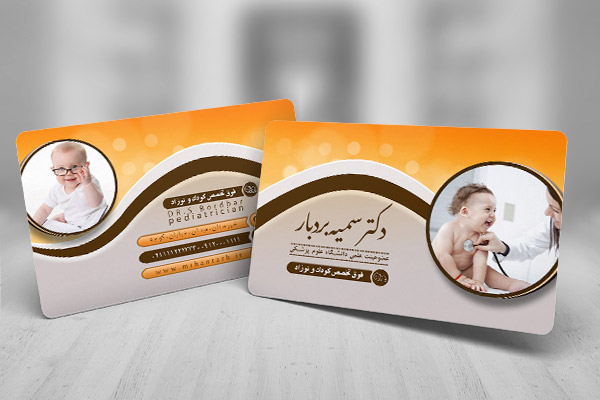 طرح لایه باز کارت ویزیت دکتر کودک و نوزاد
