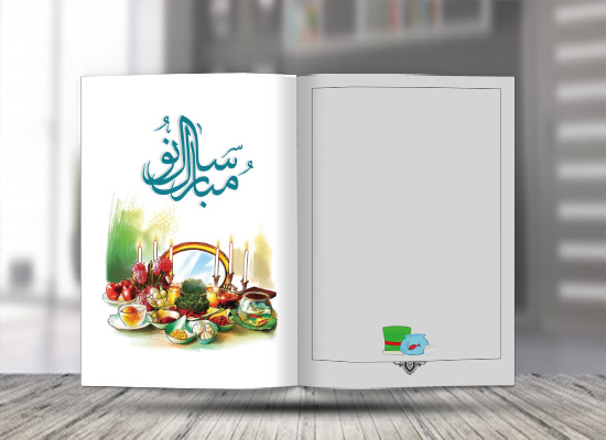 طرح لایه باز کارت پستال نوروز 1401