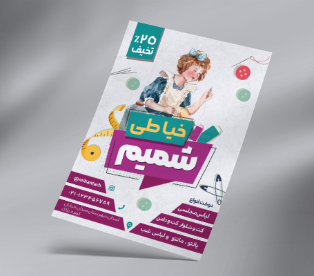 طرح لایه باز تراکت رنگی خیاطی بانوان