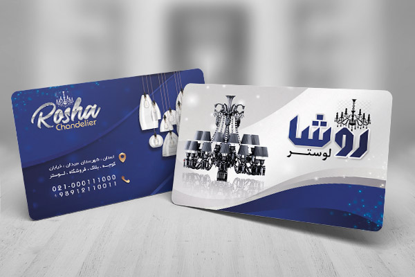 طرح لایه باز کارت ویزیت لوستر