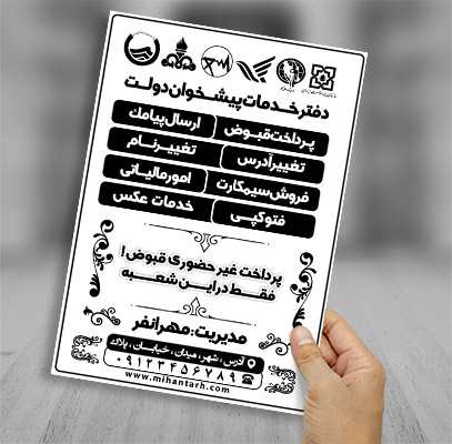 طرح لایه باز تراکت ریسو پیشخوان