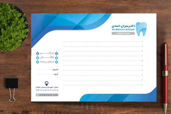 طرح لایه باز  سرنسخه پزشکی