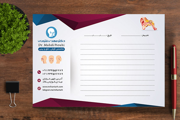 طرح لایه باز سرنسخه پزشکی