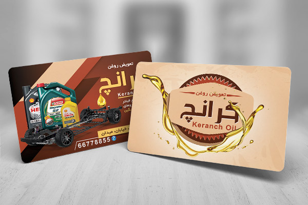 طرح لایه باز کارت ویزیت تعویض روغنی