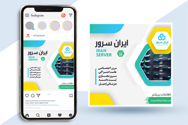 طرح لایه باز بنر اینستاگرام شرکت ایران سرور