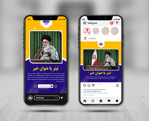 بنر اینستاگرام خبری