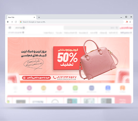 طرح لایه باز بنر وب سایت فروش کیف