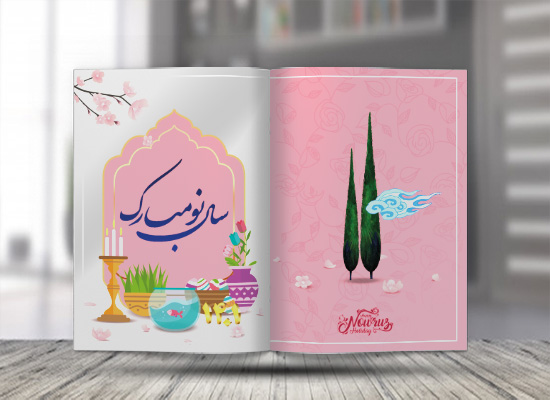 طرح لایه باز کارت پستال نوروز 1401