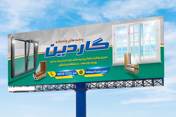 طرح لایه باز بنر پنجره های چند جداره