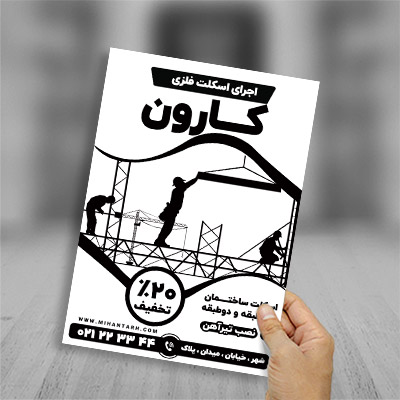 طرح لایه باز تراکت ریسو اسکلت فلزی ساختمان