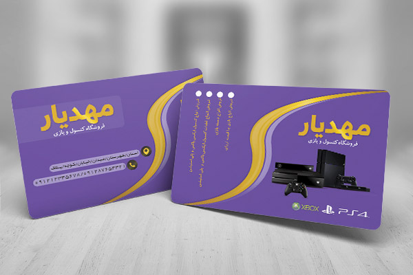 طرح لایه باز کارت ویزیت تبلیغاتی فروشگاه کنسول بازی مهدیار
