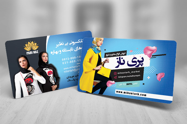 طرح لایه باز کارت ویزیت مانتوسرا