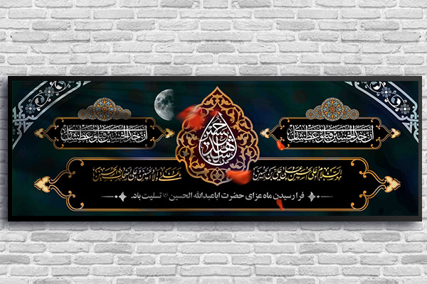 طرح لایه باز محرم