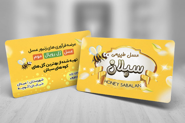 طرح لایه باز کارت ویزیت فروشگاه عسل