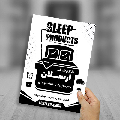 طرح لایه باز تراکت ریسو کالای خواب