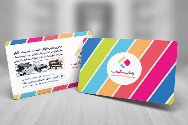 طرح لایه باز کارت ویزیت چاپخانه