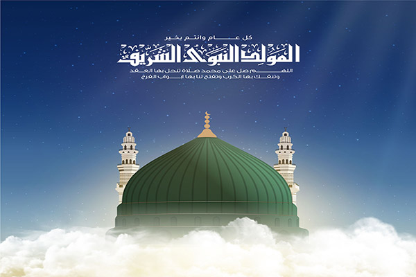 وکتور مسجد حضرت محمد (ص)