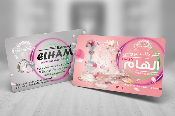 طرح لایه باز کارت ویزیت تشریفات عروسی