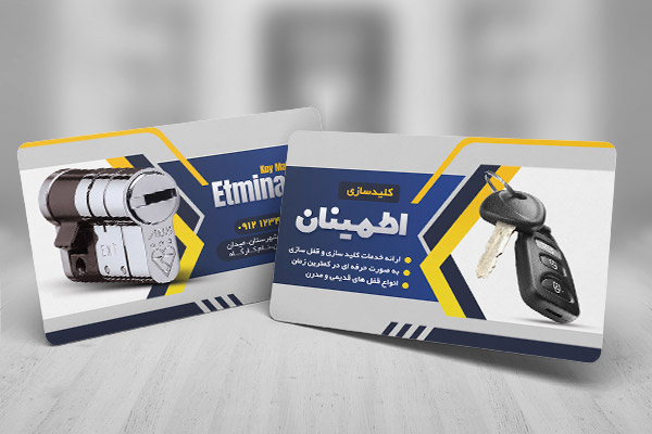 طرح لایه باز کارت ویزیت کلید سازی
