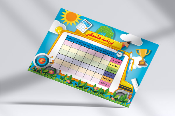 طرح لایه باز برنامه کلاسی