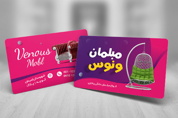 طرح لایه باز کارت ویزیت فروشگاه مبلمان