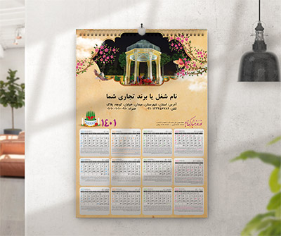 طرح لایه باز تقویم دیواری باستانی 1401