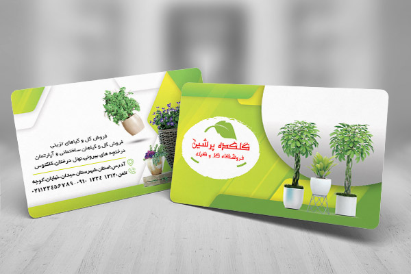 طرح لایه باز کارت ویزیت فروشگاه گل و گیاه