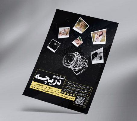 طرح لایه باز تراکت رنگی عکاسی