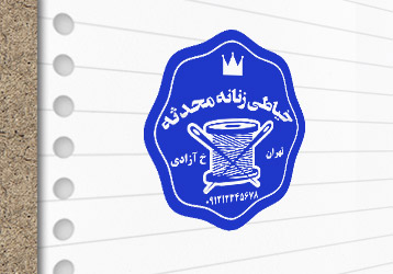 طرح مهر خیاطی