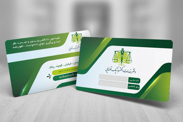طرح لایه باز کارت ویزیت  دفتر خدمات قضایی