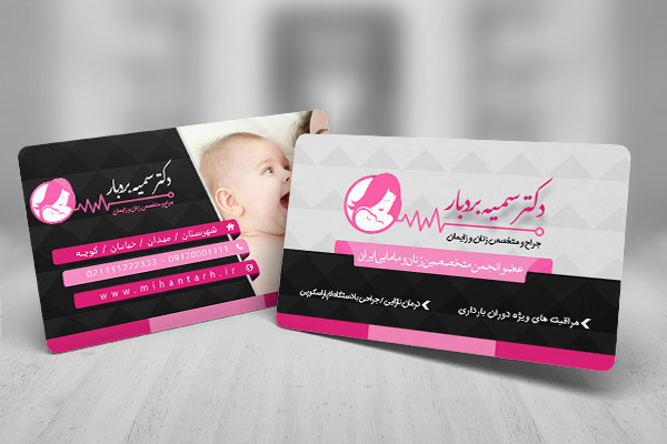 طرح لایه باز کار ویزیت دکتر زنان و زایمان