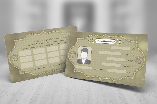 طرح لایه باز کارت شناسایی
