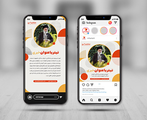 بنر استوری خبری اینستاگرام
