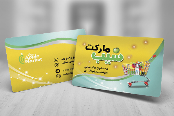 طرح لایه باز کارت ویزیت سوپر مارکت