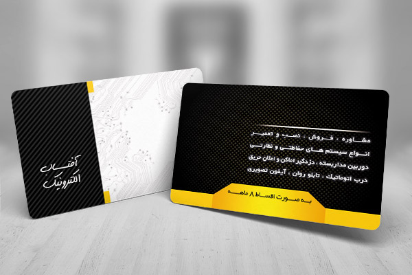 طرح کارت ویزیت خدمات الکتریکی و امنیتی