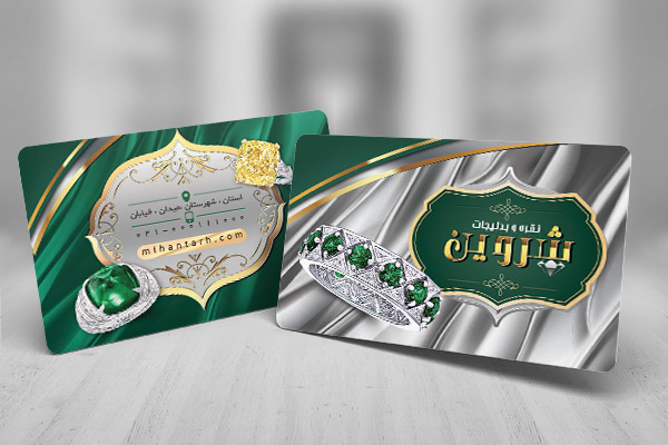 طرح لایه باز کارت ویزیت جواهرات
