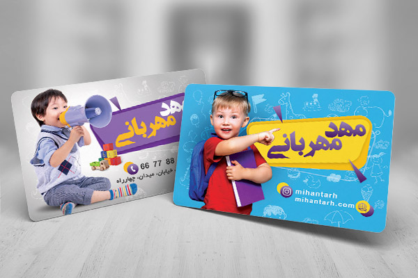 طرح لایه باز کارت ویزیت مهد و پیش دبستانی