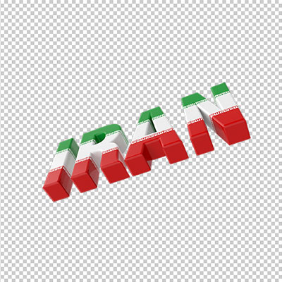 عکس برش خورده سه بعدی نام ایران