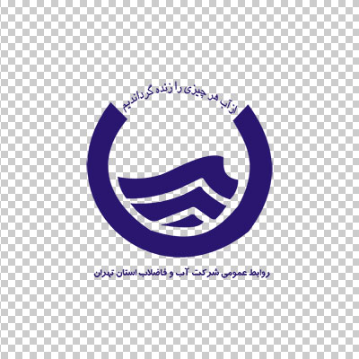 آیکن و لوگو شرکت آب و فاضلاب استان تهران
