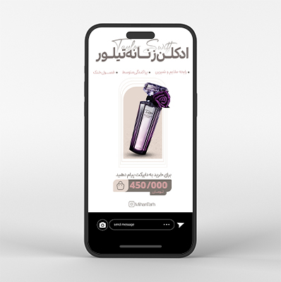 استوری اینستاگرام ادکلن تیلور