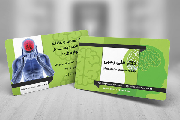طرح لایه باز کارت ویزیت متخصص مغز و اعصاب