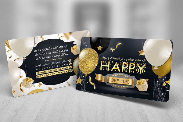 کارت ویزیت خدمات جشن و مراسم تولد