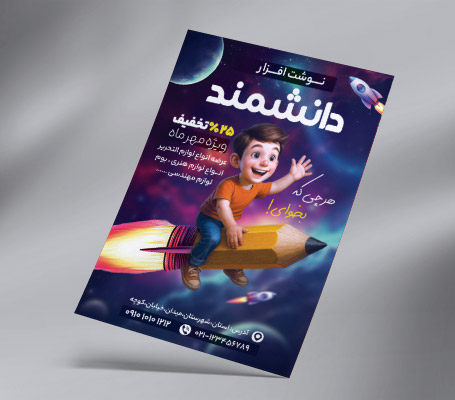 تراکت لایه باز نوشت‌ افزار