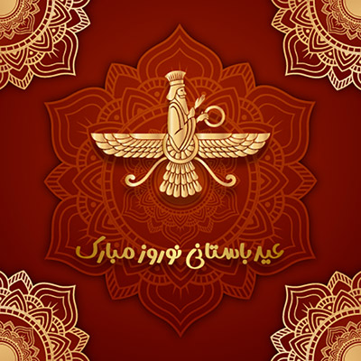 وکتور عید نوروز و هفت سین