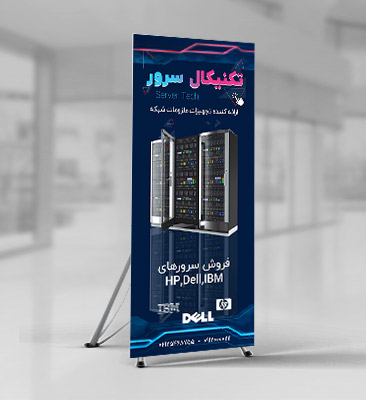 طرح لایه باز استند سرور اینترنت